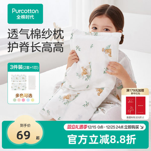 热卖枕头全棉时代儿童枕套枕芯