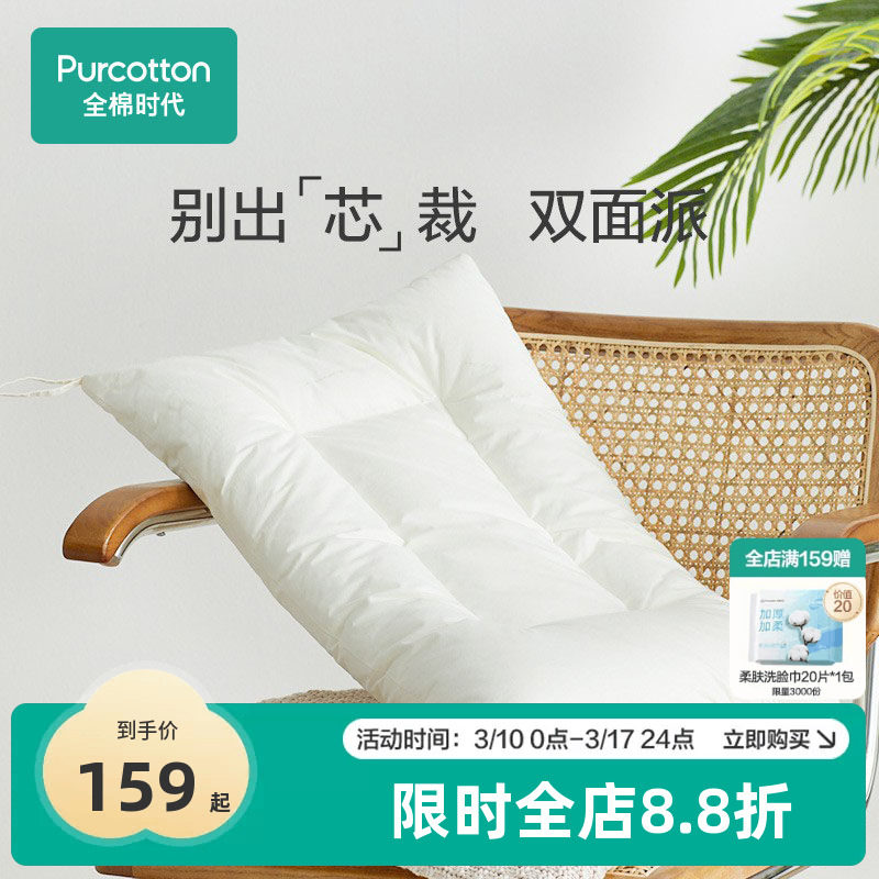 全棉时代决明子枕芯保护颈椎助眠成人儿童男女家用
