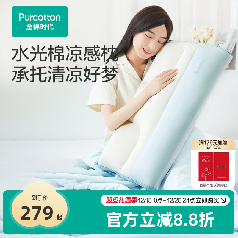 全棉时代天然乳胶护颈枕