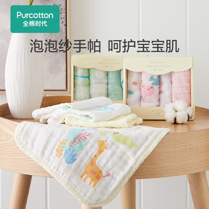 全棉时代口水巾新生婴儿纱布手帕