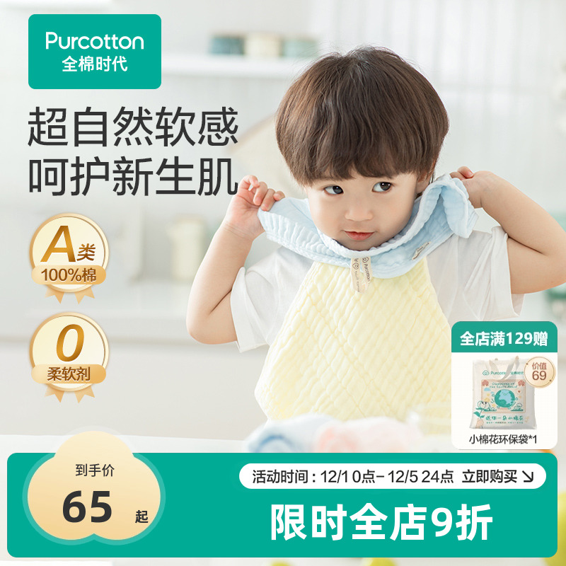 全棉时代100%棉六层纱布手帕面巾