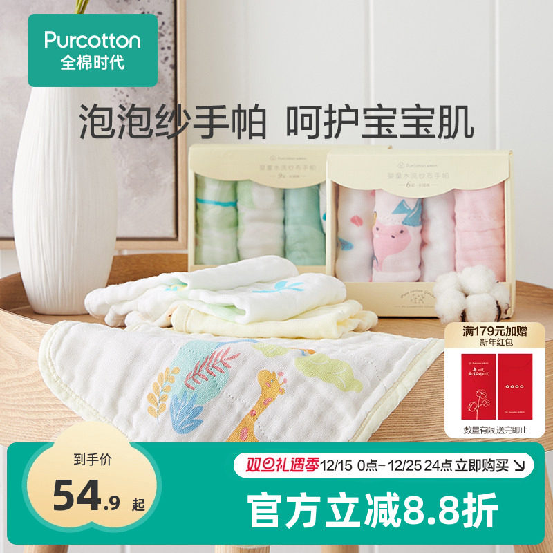 全棉时代口水巾新生婴儿纱布手帕