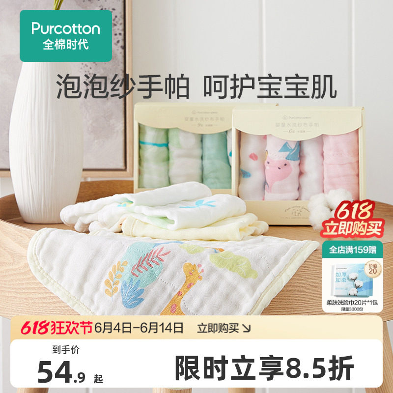 全棉时代纯棉婴儿口水巾新生儿纱布毛巾儿童宝宝手帕幼儿园洗脸巾