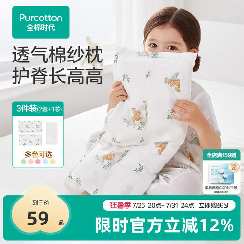 热卖枕头全棉时代儿童枕套枕芯