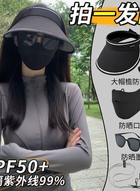 防晒帽四件套26新款夏季女帽檐防紫外线空顶太阳遮阳帽遮脸可折叠