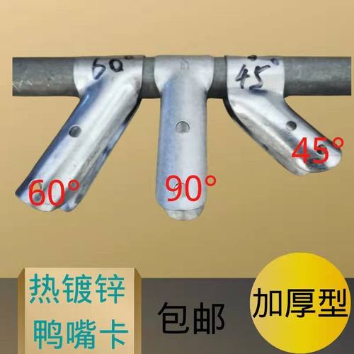 大棚配件鸭嘴卡固定卡立柱卡