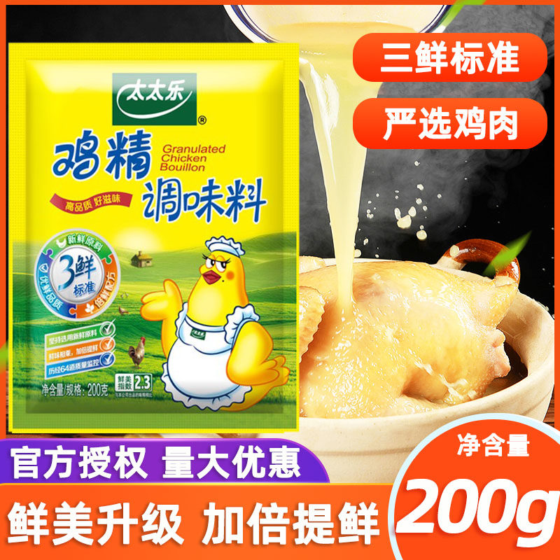 太太乐三鲜鸡精家用调味品100g/200克炒菜调味料官方正品替代味精怎么看?