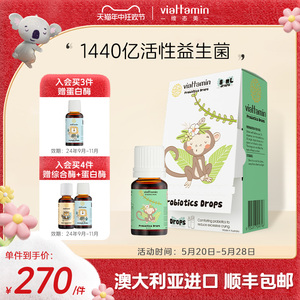 维态美益生菌婴幼儿肠道活性菌滴剂罗伊氏+鼠李糖GG澳洲进口8mL