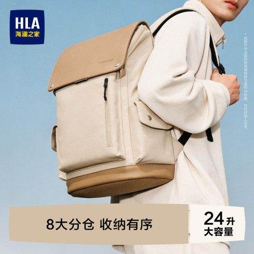 HLA/海澜之家男士双肩包电脑背包