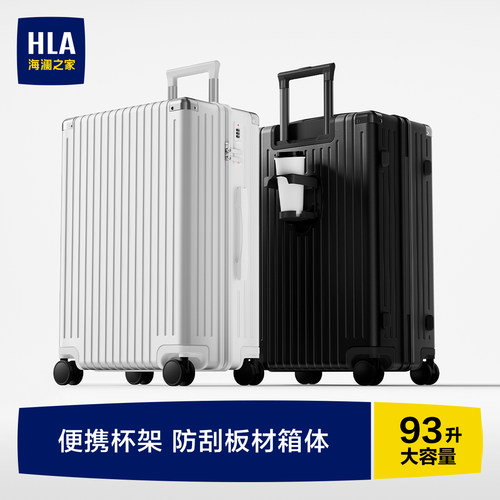 海澜之家大容量旅行行李箱