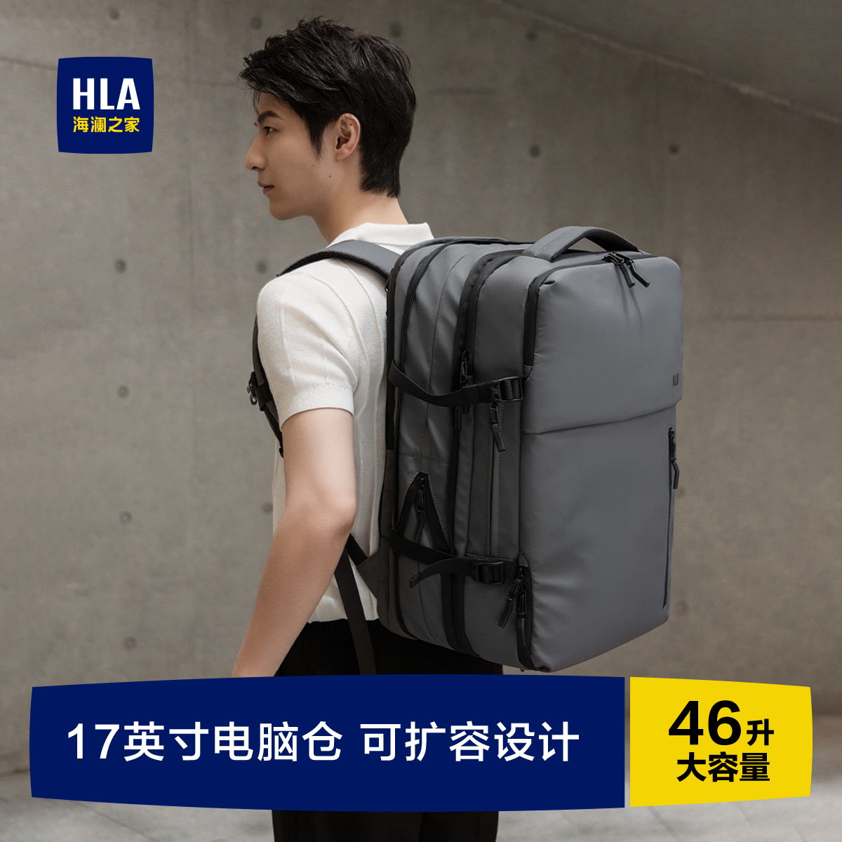 男士大容量出差商务背包海澜之家