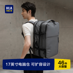 双肩包电脑背包大容量商务通勤出差旅行2025新款 HLA 海澜之家男士