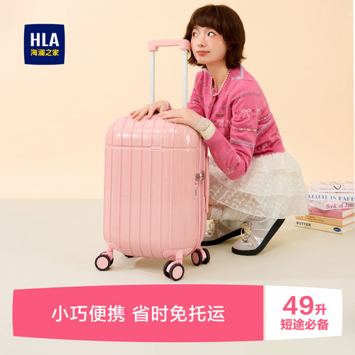 海澜之家24寸大容量蛋蛋行李箱女