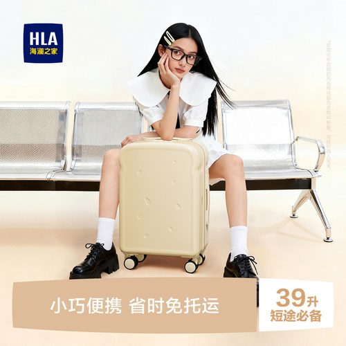 HLA/海澜之家吐司行李箱20寸拉杆箱可登机2026新款学生旅行行李箱