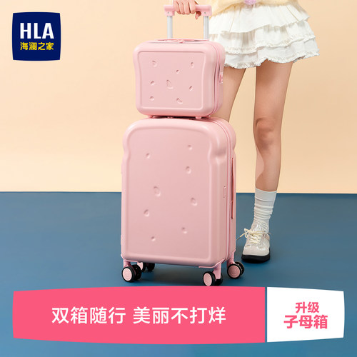 海澜之家可爱吐司化妆箱