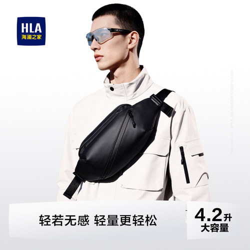 HLA/海澜之家男士胸包大容量单肩包多隔层运动户外斜挎送老公爸爸
