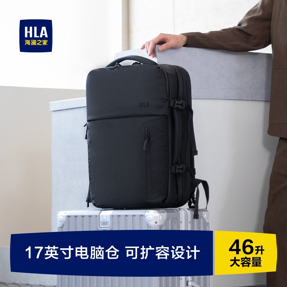 男士大容量出差商务背包海澜之家