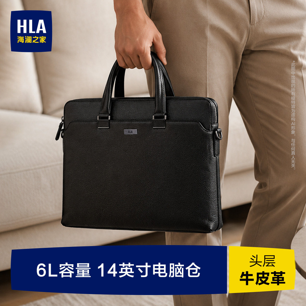 HLA/海澜之家男士公文包大容量手提包真皮商务出差通勤送爸爸老公