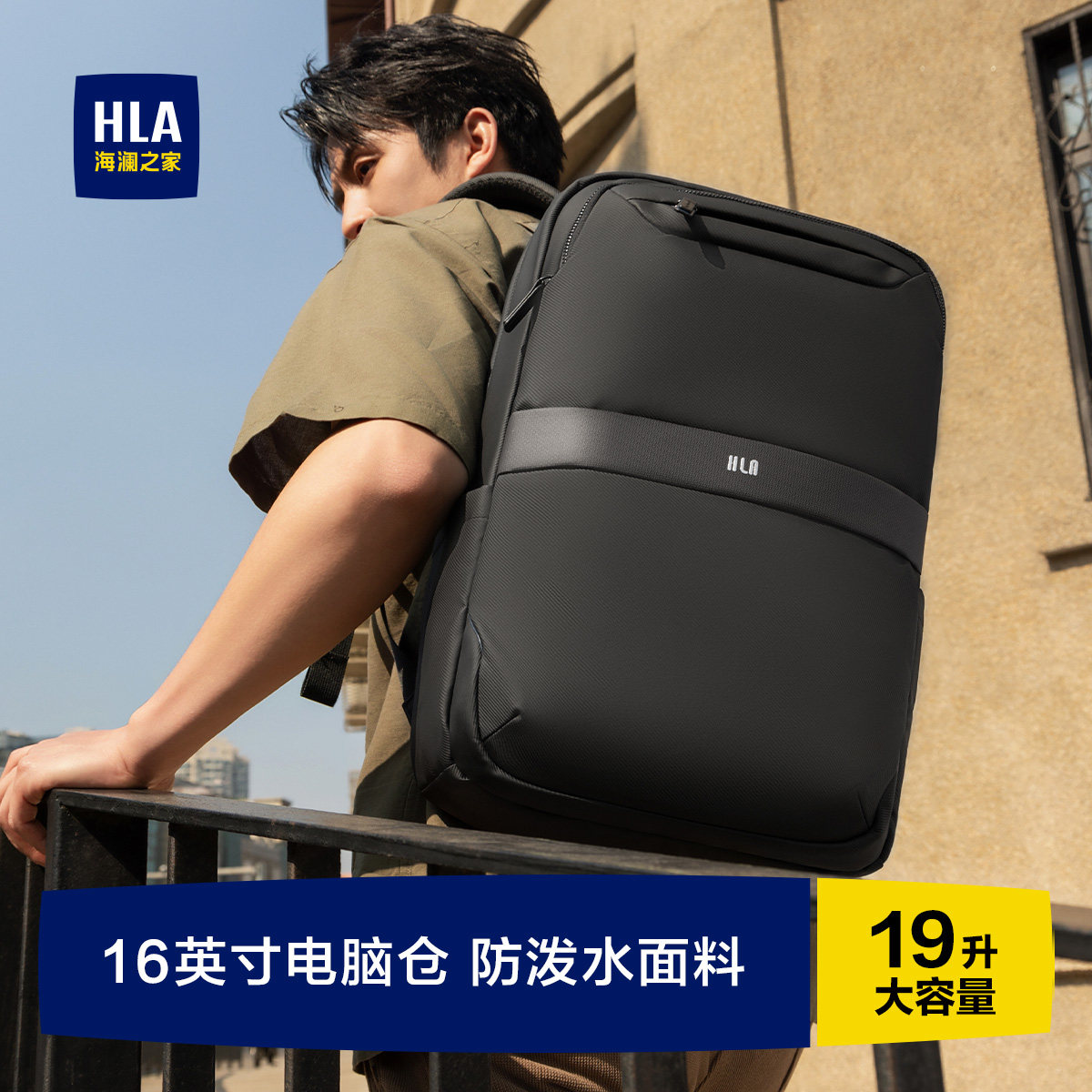HLA/海澜之家大容量男士双肩背包商务通勤休闲轻便出差旅行电脑包
