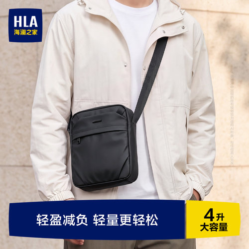 HLA/海澜之家男士斜挎包大容量