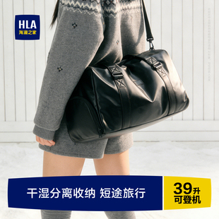 HLA/海澜之家短途旅行包大容量出差手提女健身旅游包行李袋男轻便