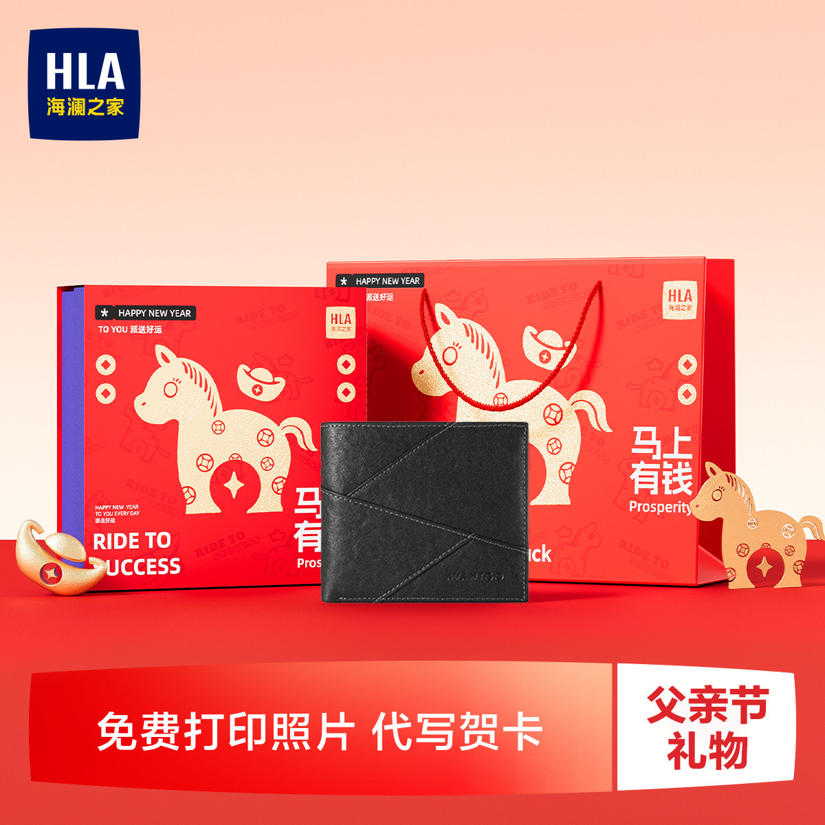 【父亲节礼物】HLA/海澜之家男士短款钱包皮夹头层牛皮送爸爸老公