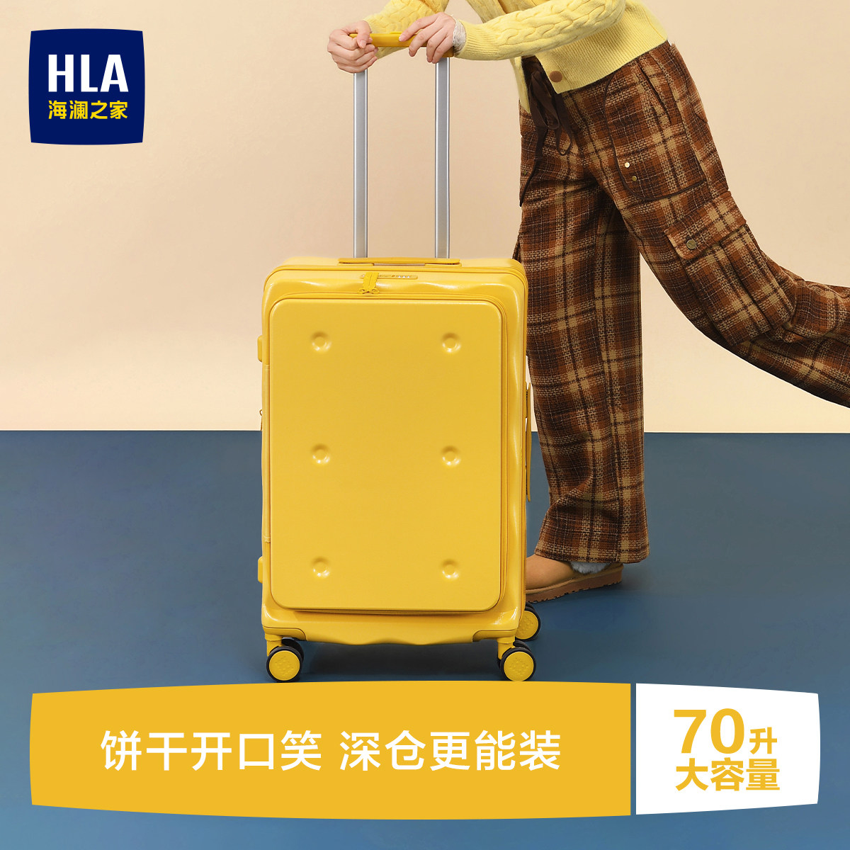 HLA/海澜之家饼干行李箱女20寸登机大容量旅行侧开盖拉杆24寸拉链