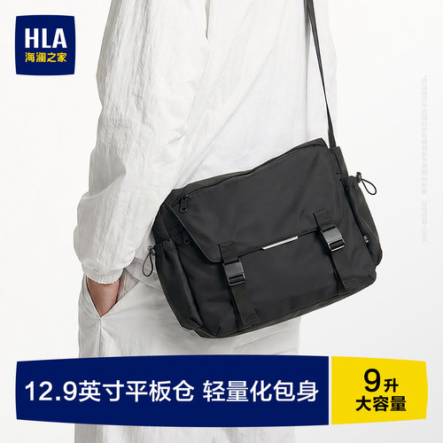 HLA/海澜之家男士斜挎包单肩包2026新款通勤包轻便休闲大容量平板