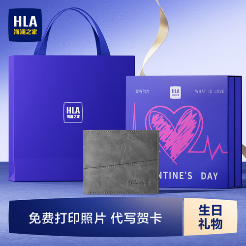 【生日礼物】HLA/海澜之家钱包男士2026新款皮夹礼盒送男友老公
