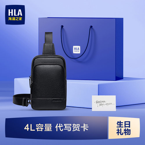 海澜之家商务男士真皮单肩胸包