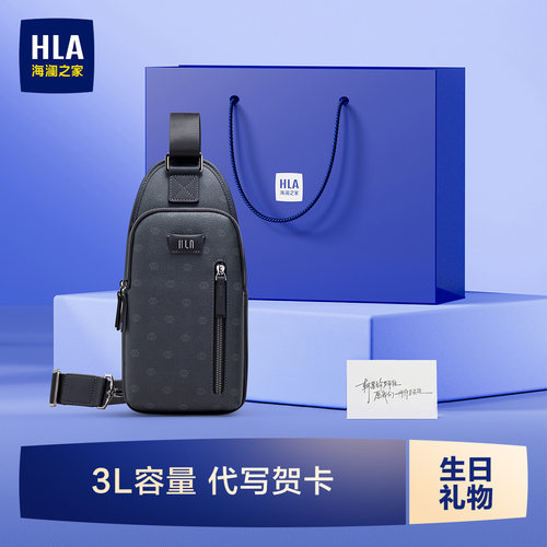 海澜之家时尚老花男款单肩胸包