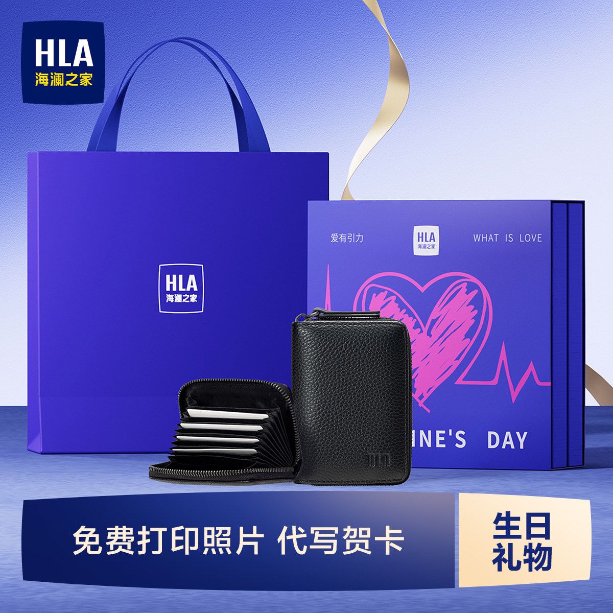 海澜之家牛皮便携卡包
