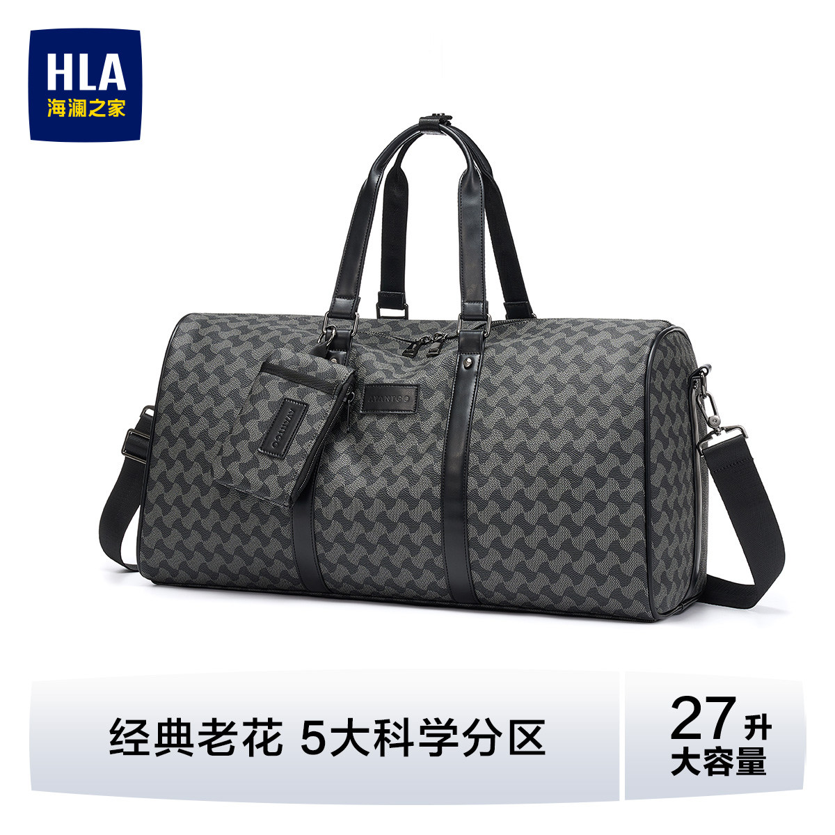 HLA/海澜之家旅行包行李包短途手提男大容量出差商务斜挎经典老花