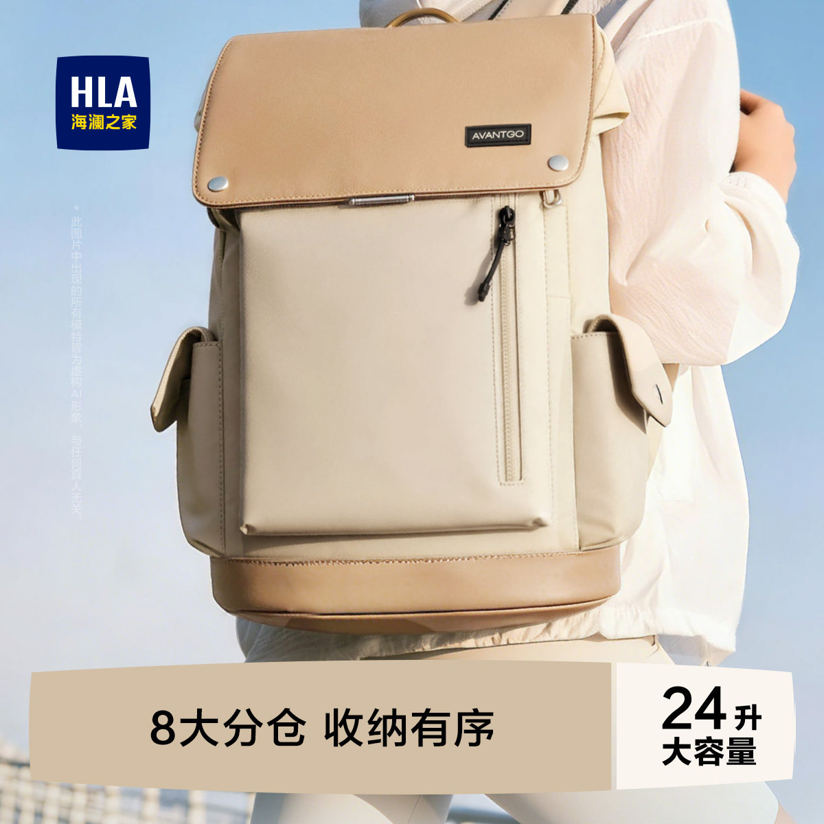 HLA/海澜之家书包双肩包背包女士2026新款旅游轻便电脑大容量商务