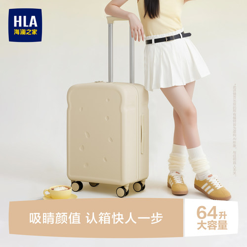 海澜之家吐司行李箱大容量拉杆箱男女24寸20寸万向轮密码箱旅行箱