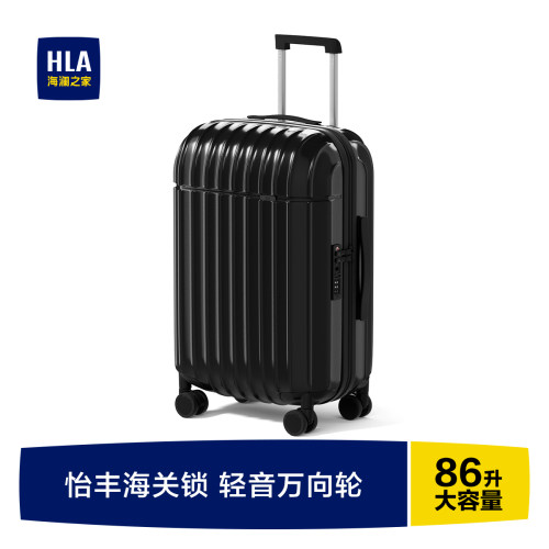 海澜之家24寸大容量蛋蛋行李箱女