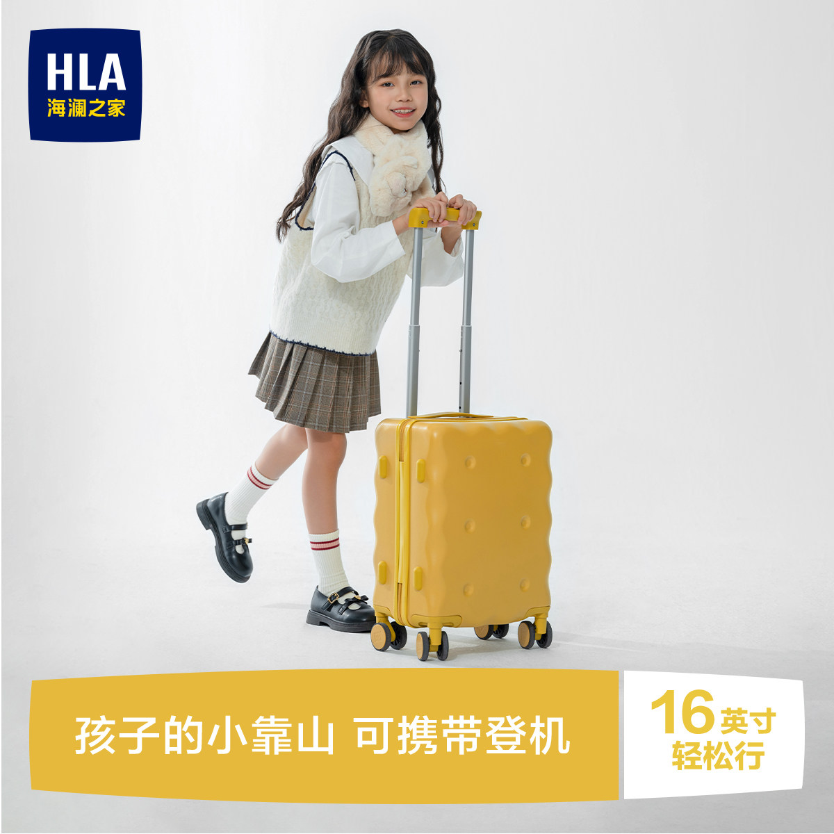 海澜之家儿童饼干行李箱16英寸图片