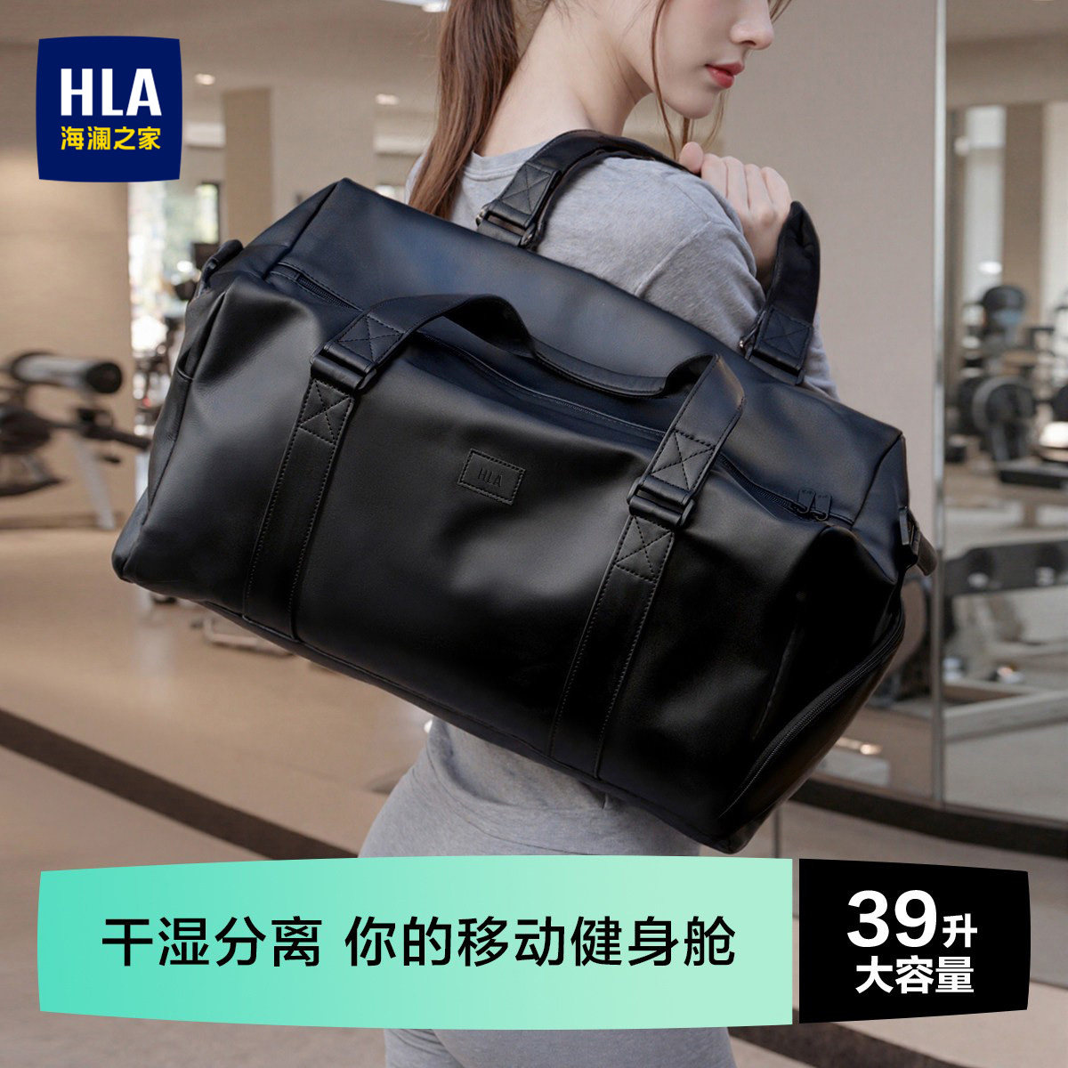 HLA/海澜之家健身包女轻便大容量干湿分离游泳包手提行李袋男旅行