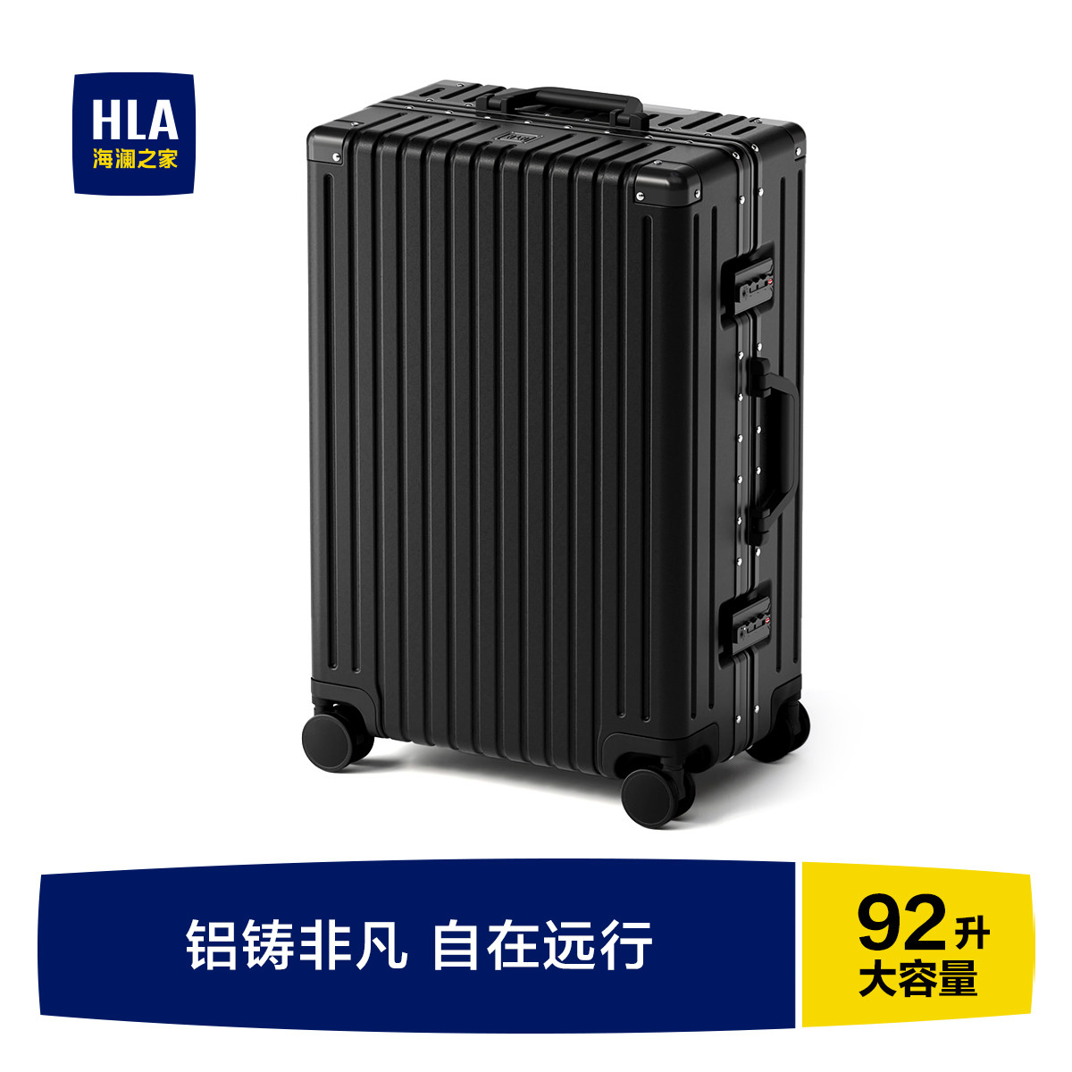 HLA/海澜之家大容量行李箱女旅行拉杆箱男24寸铝框登机箱20寸学生,箱包皮具/热销女包/男包,旅行箱,淘宝优惠券,粉丝福利购,淘宝优惠卷