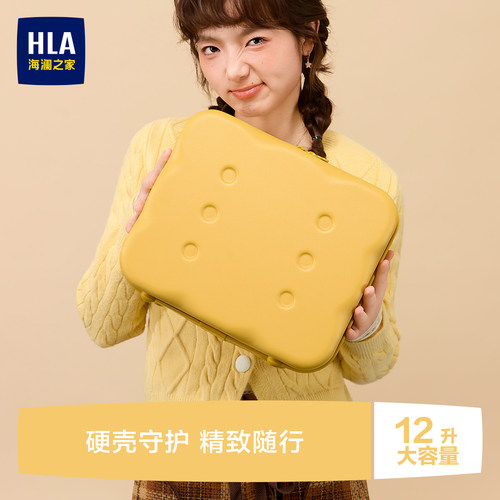 海澜之家可爱饼干化妆箱
