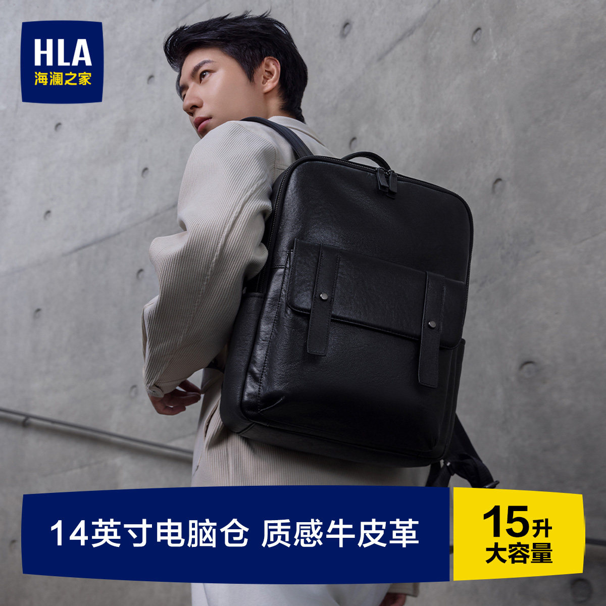 HLA/海澜之家双肩包大容量男女旅行商务出差轻便休闲真皮电脑背包