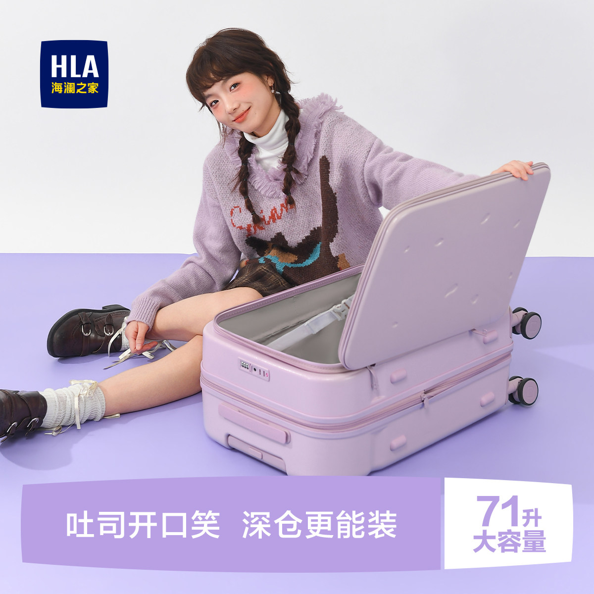HLA/海澜之家吐司行李箱女20寸拉链旅行箱大容量侧开盖24寸拉杆箱
