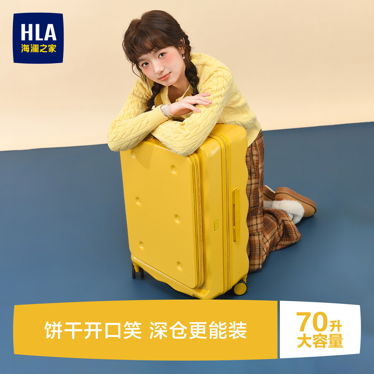 HLA/海澜之家饼干行李箱女20寸登机大容量旅行侧开盖拉杆24寸拉链