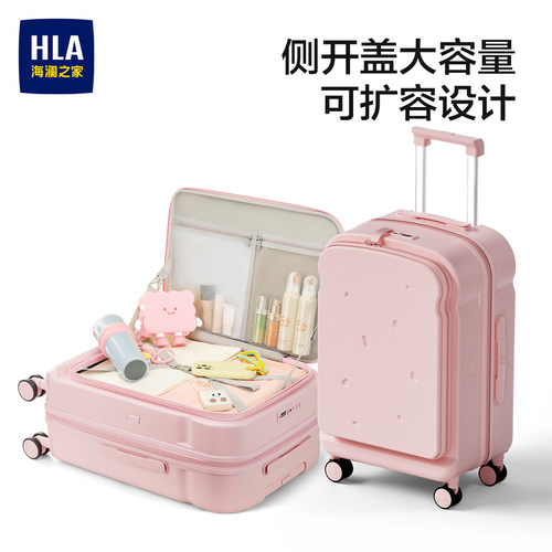 HLA/海澜之家吐司行李箱女20寸拉链旅行箱大容量侧开盖24寸拉杆箱