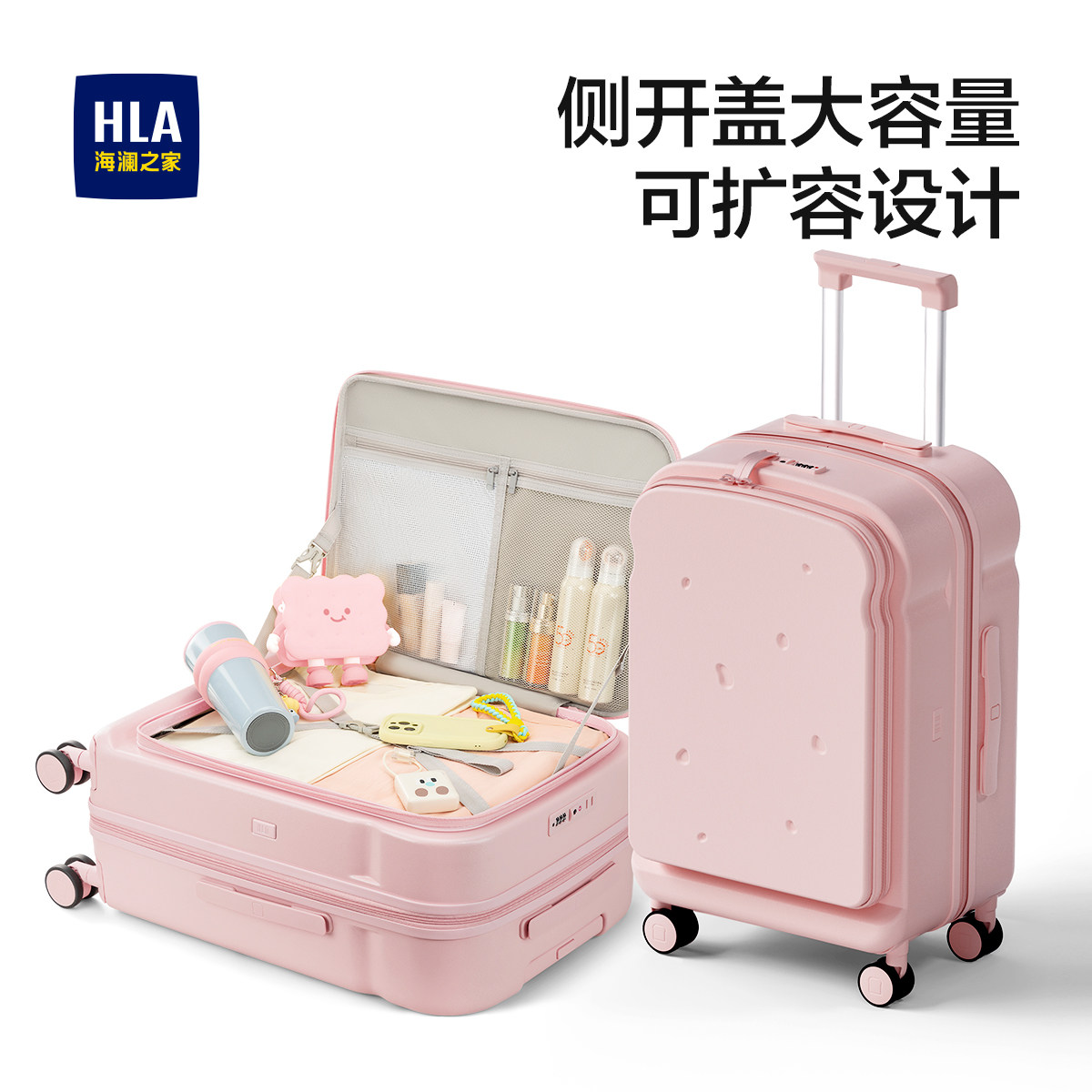 HLA/海澜之家吐司行李箱女20寸拉链旅行箱大容量侧开盖24寸拉杆箱