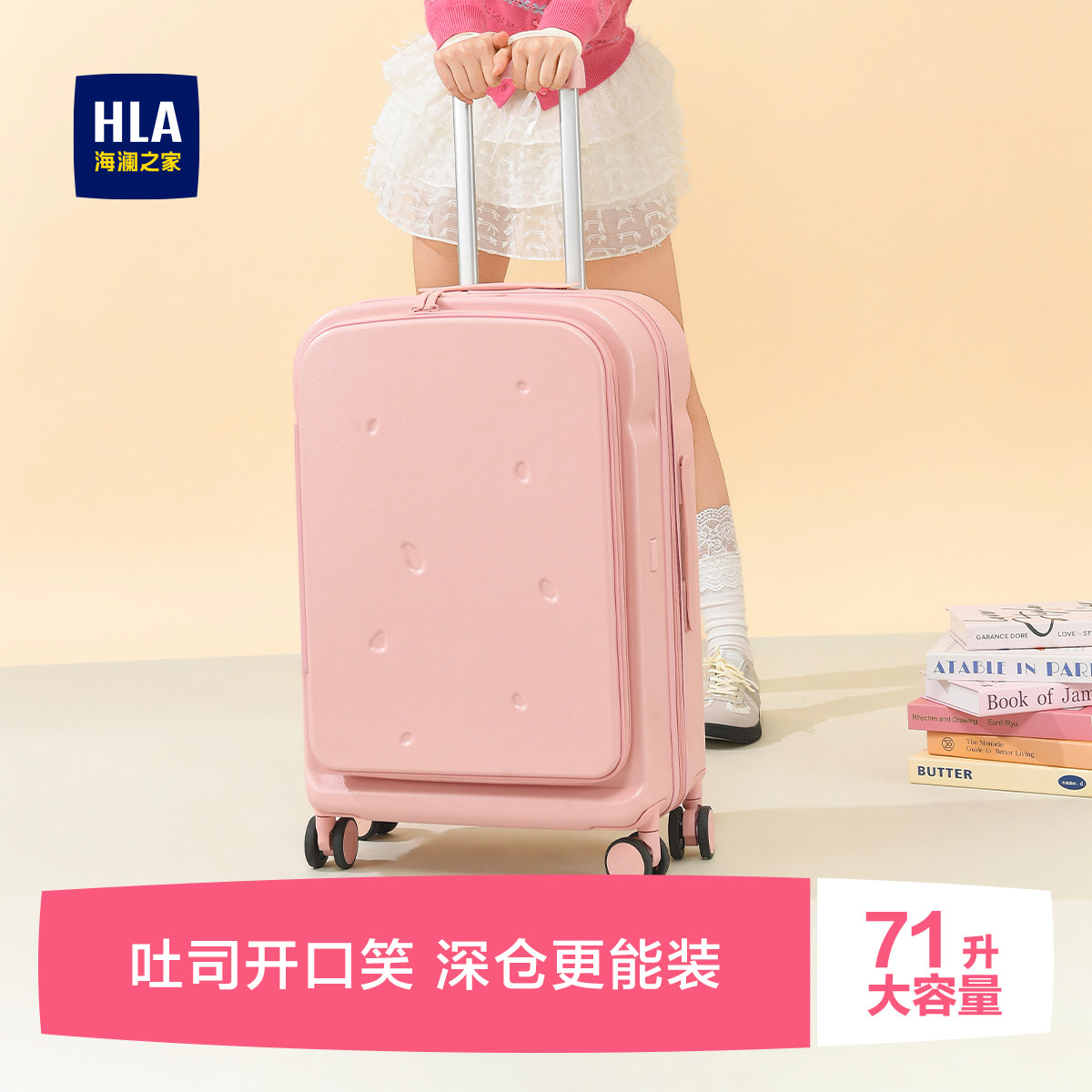 HLA/海澜之家吐司侧开盖行李箱女20寸24寸大容量拉杆箱拉链旅行箱