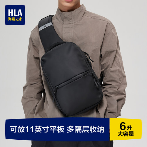 海澜之家休闲防水收纳胸包