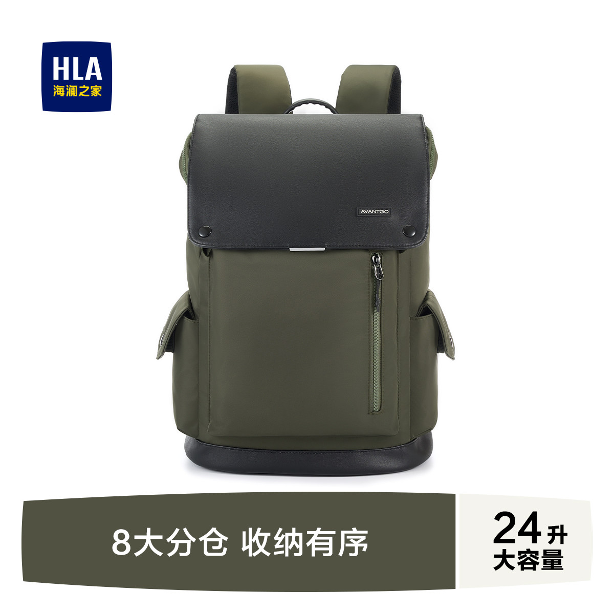 HLA/海澜之家大容量男士双肩包通勤休闲背包轻便书包旅行电脑包