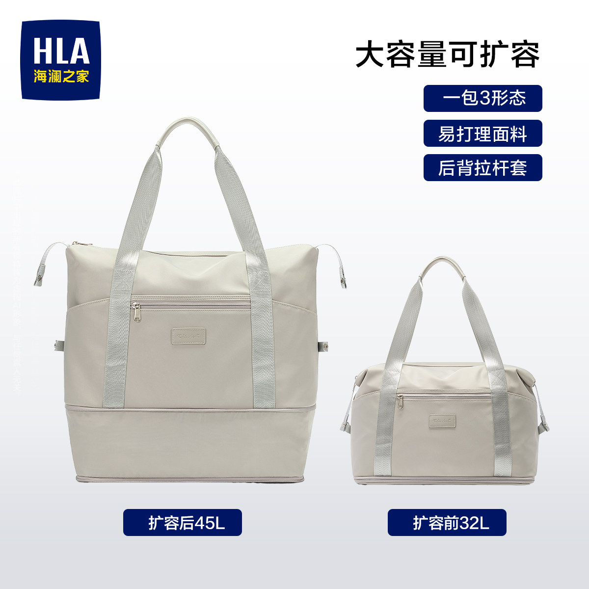 HLA/海澜之家短途旅行包女轻便大容量扩容折叠手提旅游包行李袋男