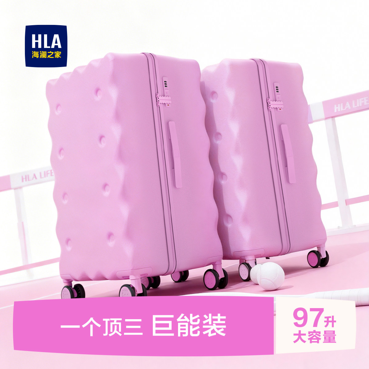 HLA/海澜之家饼干大容量行李箱2026新款多功能旅行22寸女登机拉杆